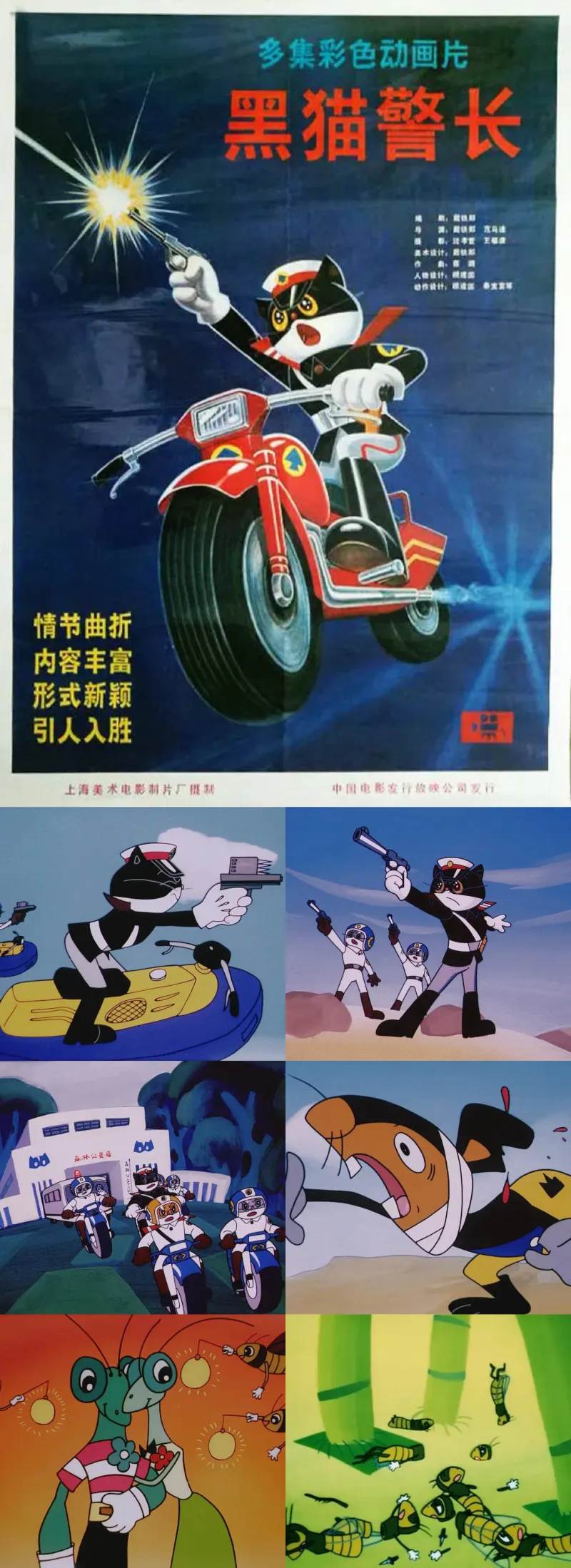 世界杯历史战绩-Vol.45 童年动画片大赏：暴露年龄的时候到了！这些你没看过算我输（上）