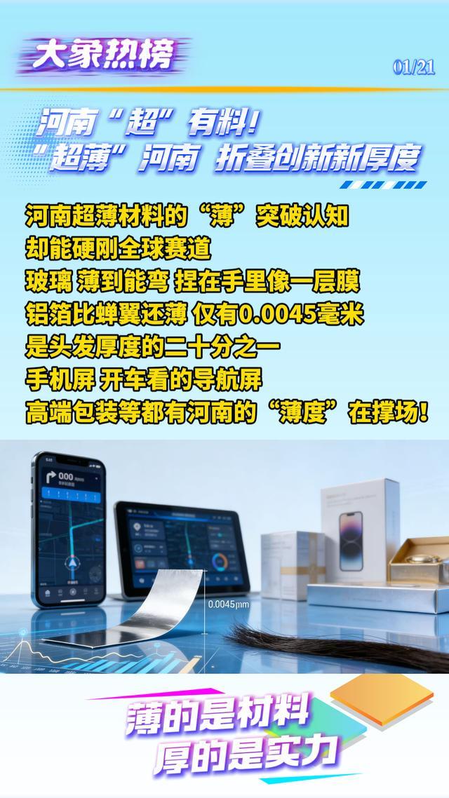 世界杯射手榜-3-0！U23国足再创历史 强势闯入亚洲杯决赛丨大象热榜