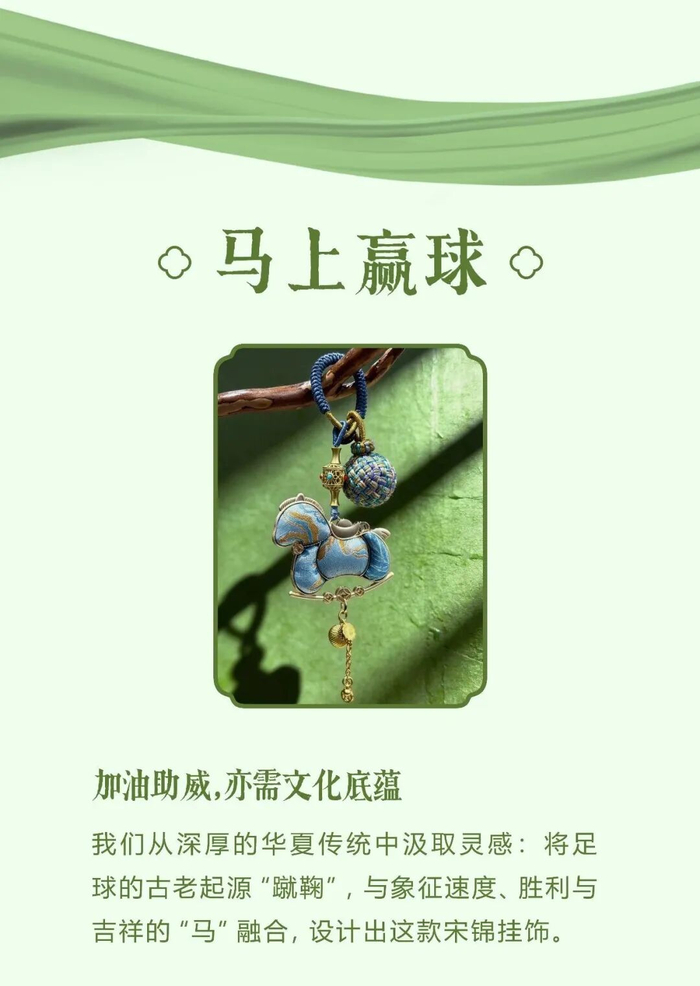 世界杯积分榜-太湖雪再续“苏超”前缘，非遗宋锦点亮绿茵赛场|江苏足球联赛|来源_新浪体育_新浪新闻