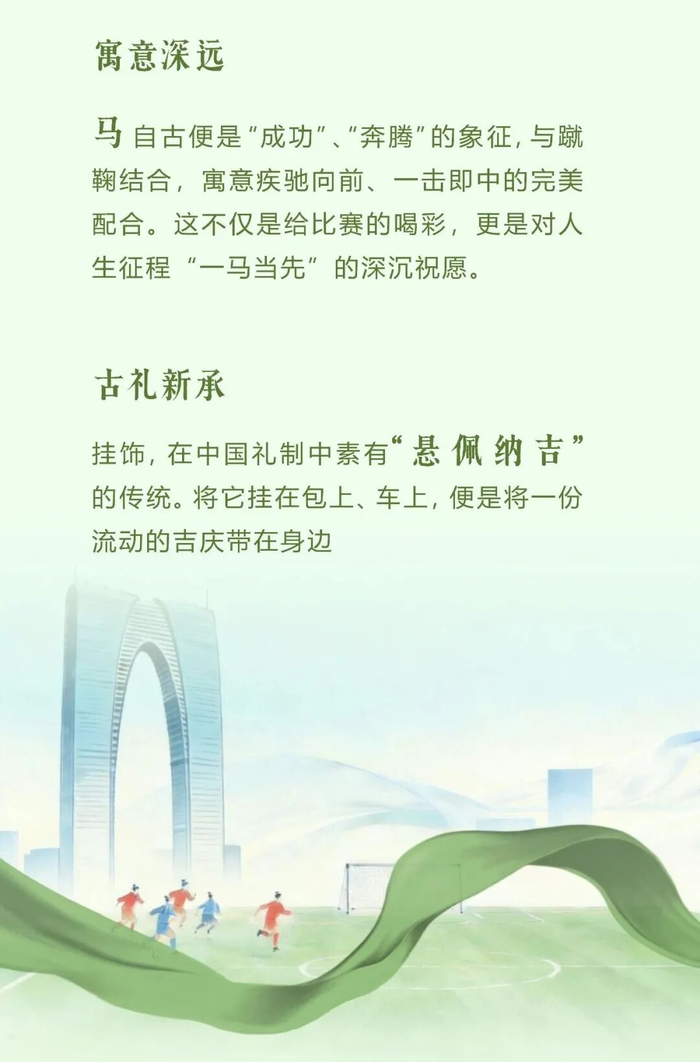 世界杯积分榜-太湖雪再续“苏超”前缘，非遗宋锦点亮绿茵赛场|江苏足球联赛|来源_新浪体育_新浪新闻